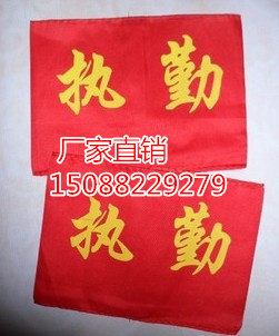 Red Sleeve Badge Red Cuff arm Chapter Value Day Value Week Teachers Value Japanese Health for People Service Spot-Taobao