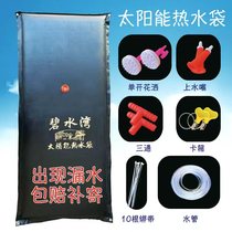 Solar hot water bag household bathing and drying bag outdoor simple shower bag thickened extra large capacity