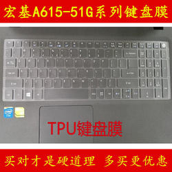 Acer A615-51G-830F 키보드 보호 필름 15.6 인치 15 컴퓨터 눈부신 6 노트북 51MQ 풀 커버리지 536X 방진 57A2 투명 커버 패드 색상 오목 및 볼록 실리콘