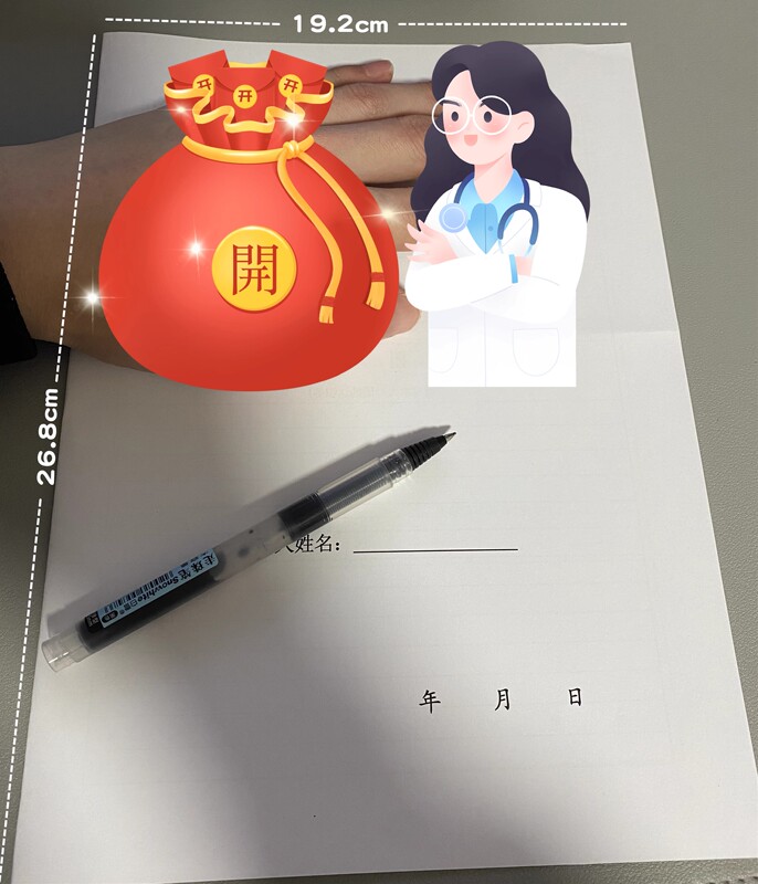 4 Pages No Number 8K Paper Size 100 Grams Thickness Old Version Suitable for Supplementary Office before 1938-2017