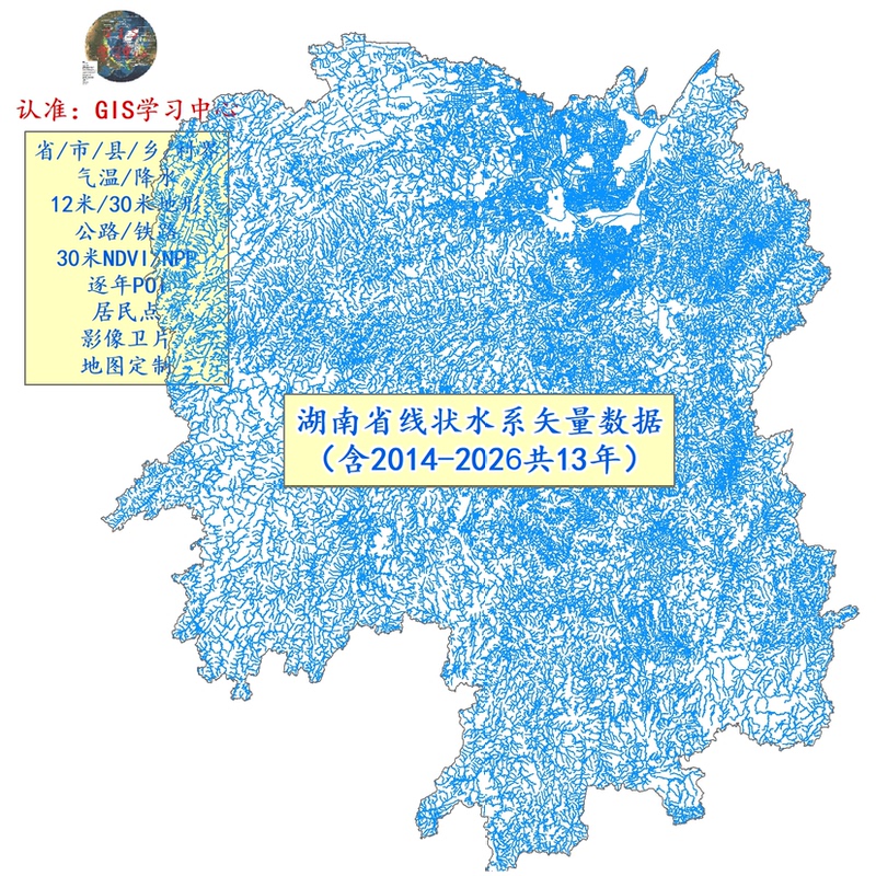 Arcgis Map Data/River System/Road Network/Residential Areas/Place Name Points/Shp Data/Hunan Province Arcgis Map Data/River System/Road Network/Residential Areas/Place Name Points/Shp Data/Hunan Province
