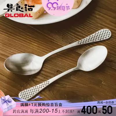 GLOBAL arable land with treatment Japan imported stainless steel spoon teaspoon dessert spoon spoon-spoon starters spoon