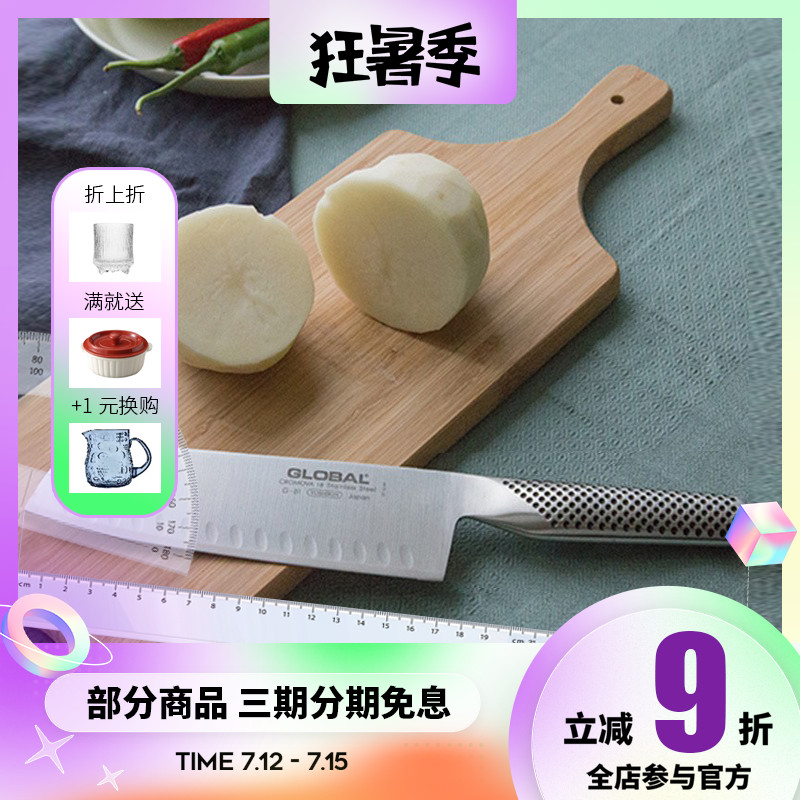 Japan imports with good governance GLOBAL anti-stick belt pit household kitchen stainless steel kitchen knife slice fruit knife G-5