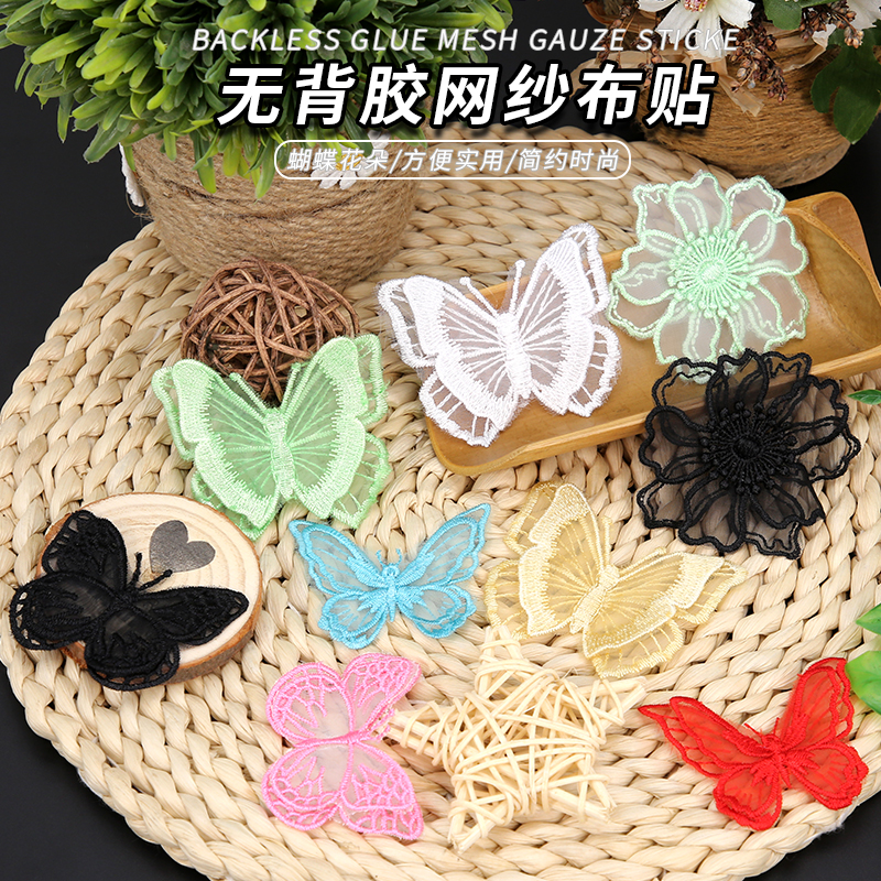 Lace organza embroidery flower cloth patch butterfly decoration black and white decals diy mesh dress pants patch