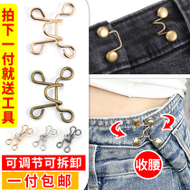 Invisible adjustable seam-free waist button button jeans waist large modified artifact hook wind discipline button