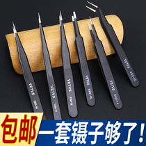Handmade diy household tweezer clamp gadget repair tip elbow precision stainless steel thickened and hardened pinch