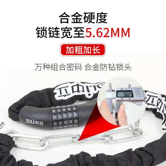 Neutral bicycle lock anti-theft lock chain lock password lock electric vehicle portable chain lock mountain bike bicycle lock