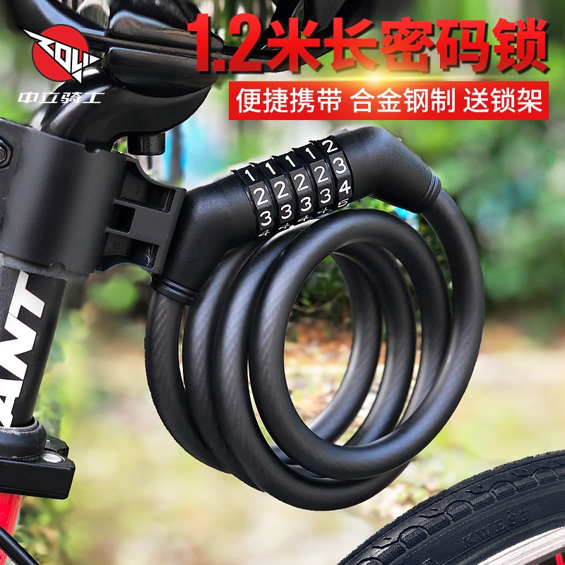 Neutral bicycle lock anti-theft lock combination lock portable fixed skateboard mountain bike motorcycle electric bike lock