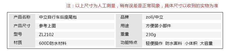 Sacoche pour vélo mixte ZOLI - Ref 2211795 Image 17
