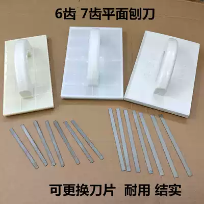 Flat planing 6-tooth 7-tooth flat Planer flat Planer tempered plastic flat planing flat planing separate saw blade