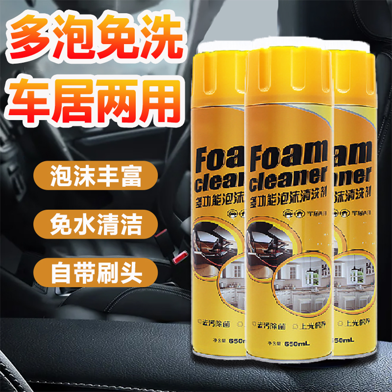 Foam to oil upper light Car interior Interior Cleaning Agents Car Cushions Ceiling Cleaning Vehicles Dolly Supplies Multifunction