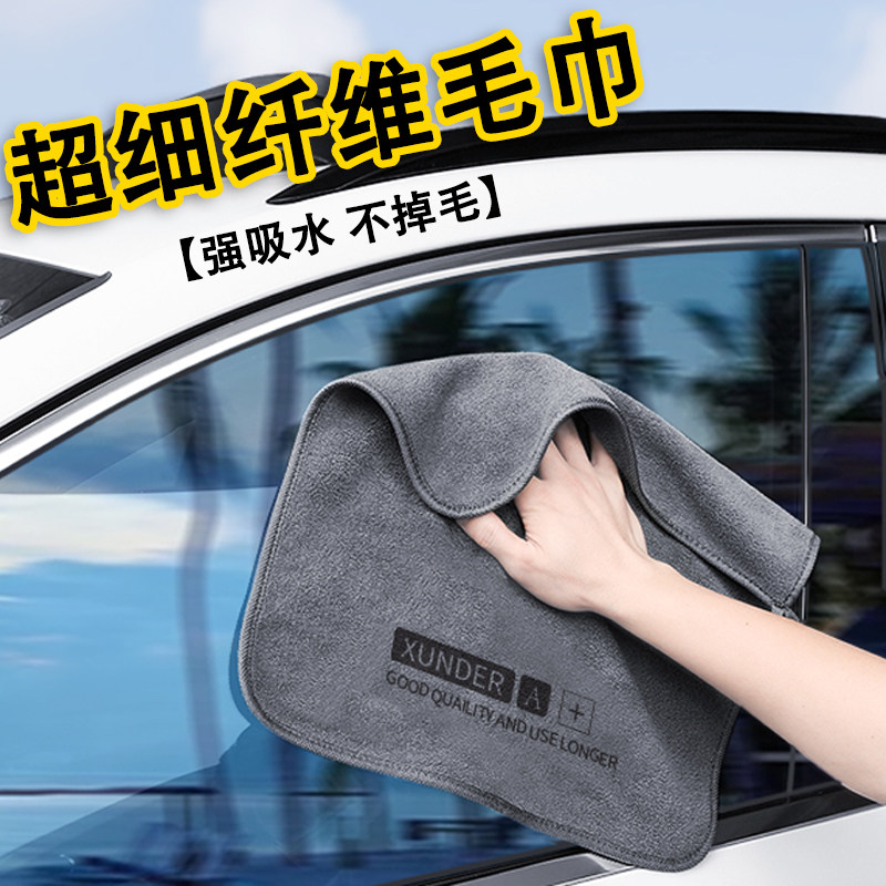 Car Towels Car Wash Pasts Water Suction Car Wash Special Interior Glass Cleaning Car Wipe Leaves No Water Marks