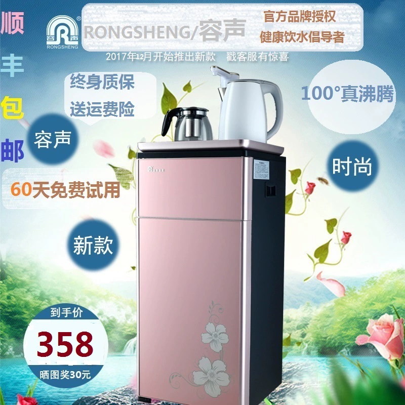 Shunfeng Home Rong Thắng Máy nước gia dụng chống nóng dọc Cách ly máy trà thanh tự động Bơm một nút để bắt đầu thông minh - Nước quả