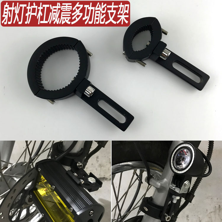 Motorcycle Spotlight Steps Aluminum Alloy Fixture Bumper Extended Fixed Sticker