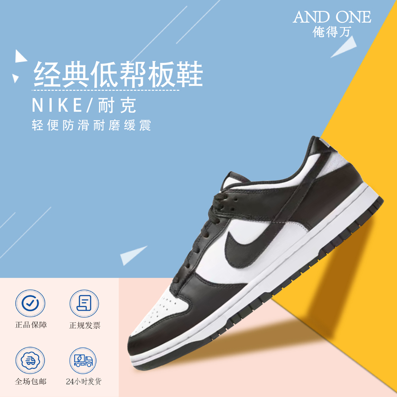 I Need to Buy Nike Dunk Black and White Panda Women's Sports Casual Sneakers Dd1503-101