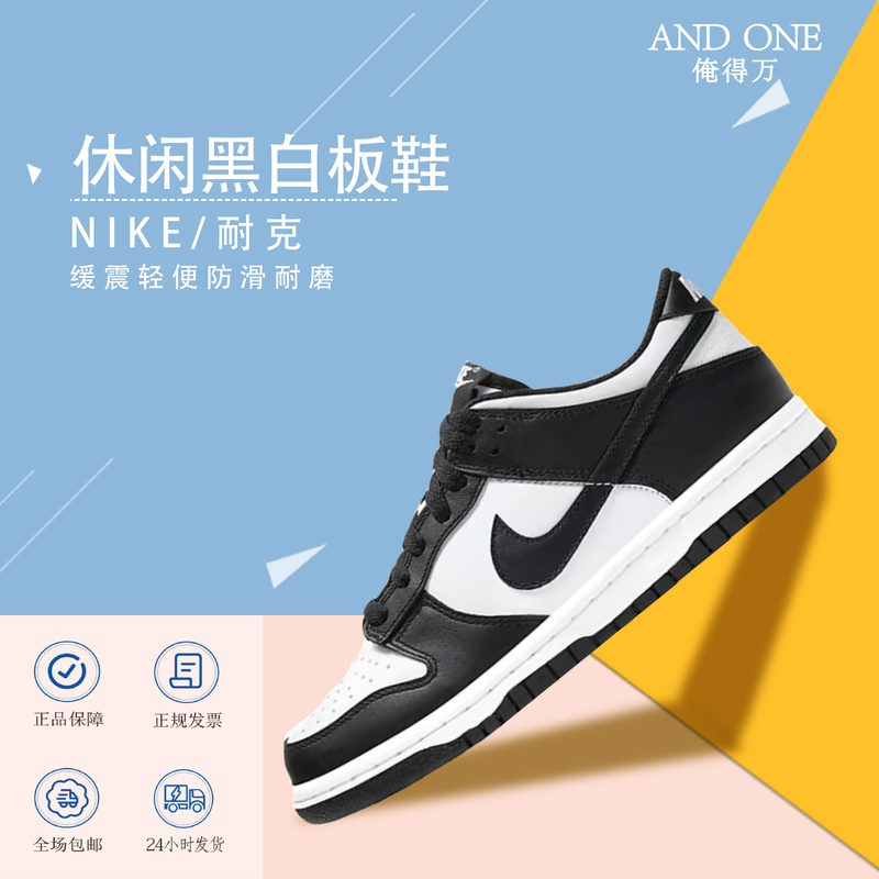 Nike Dunk Low Nike Big Kids Gs Black and White Panda Low-Top Casual Sneakers Nike Dunk Low Nike Big Kids Gs Black and White Panda Low-Top Casual Sneakers