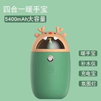 Meng Little Beast [Рождественский маленький лось 5400 мАч] [Теплое потепление рук+зарядка+увлажнение+освещение четырех -в -одном]]