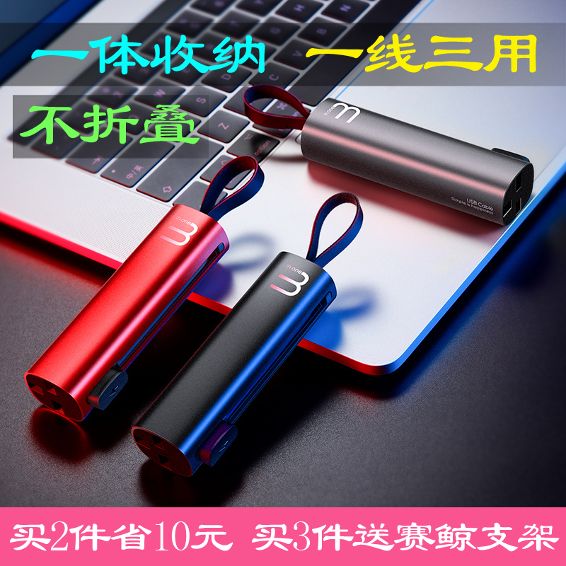 Corporate Personal LOGO Custom Three-in-one Data Line One Drag Triple Apple X Android Phone Charger Line Short Quick Charge Typec Flash Iphone Huawei OPPO Versatile Multifunction Storage Cart