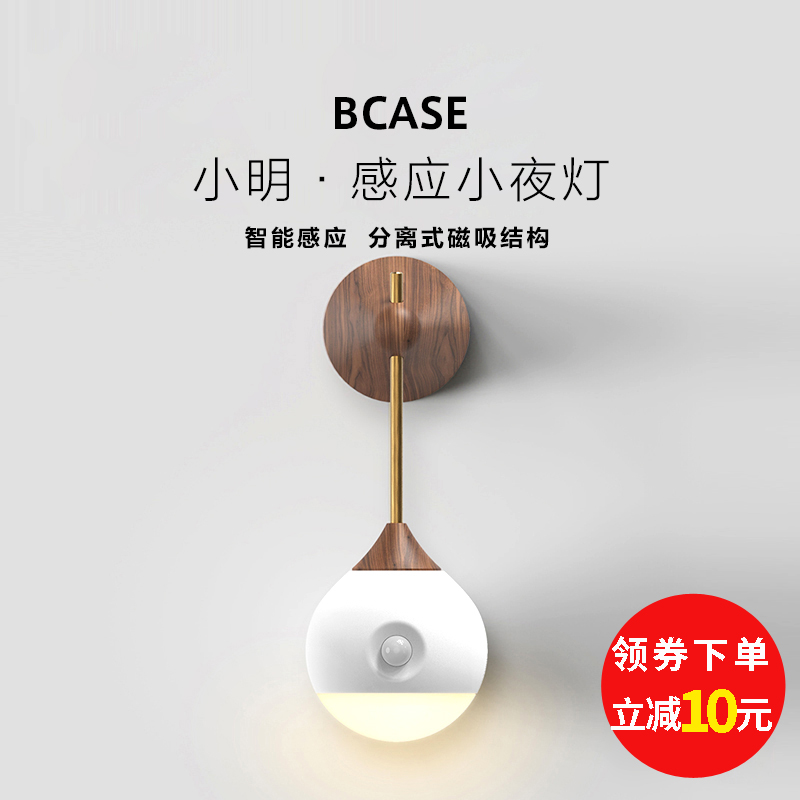 Xiaoming Induction Lamp Intelligent Human LED Small Night Light Bulb Fully Automatic Sound Control Bedroom Bedside Hallway Baby Lactation Eye Up Night Table Light Holding Home Aisle Whole Cupboard Hanging Wall USB Charging