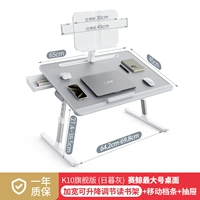 K10 Higurashi Grey ◆ Модернизированная флагманская версия ◆ Расширенная и свободно выдвижная подъемная и регулируемая полка для чтения + выдвижной ящик + паз для планшета + поручни + увеличенный рабочий стол