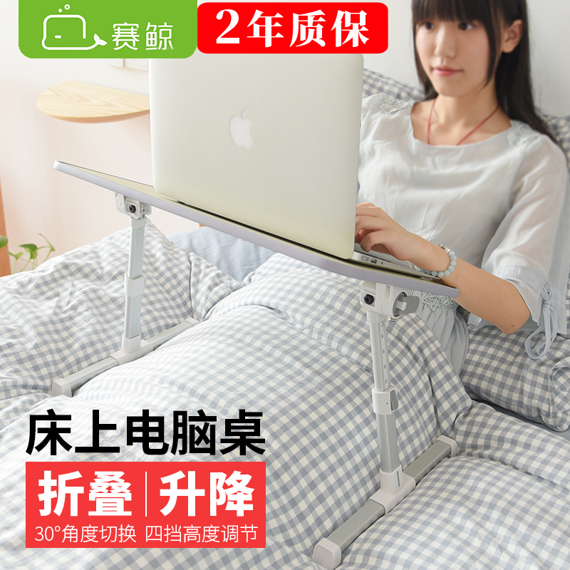 Racing Whale Bed Notebook PC Made Table Small Table Board College Student Dorm Room Dorm Room Study Desk Foldable Lifting Multifunction Simple Home Sloth Live Bracket Children Writing Small Table 