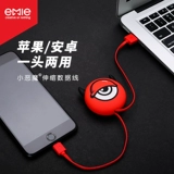 Emie Yimi iphoneX кабель для передачи данных Apple 8P зарядный кабель 7 «два в одном» Android выдвижной портативный 6s быстрая зарядка короткая
