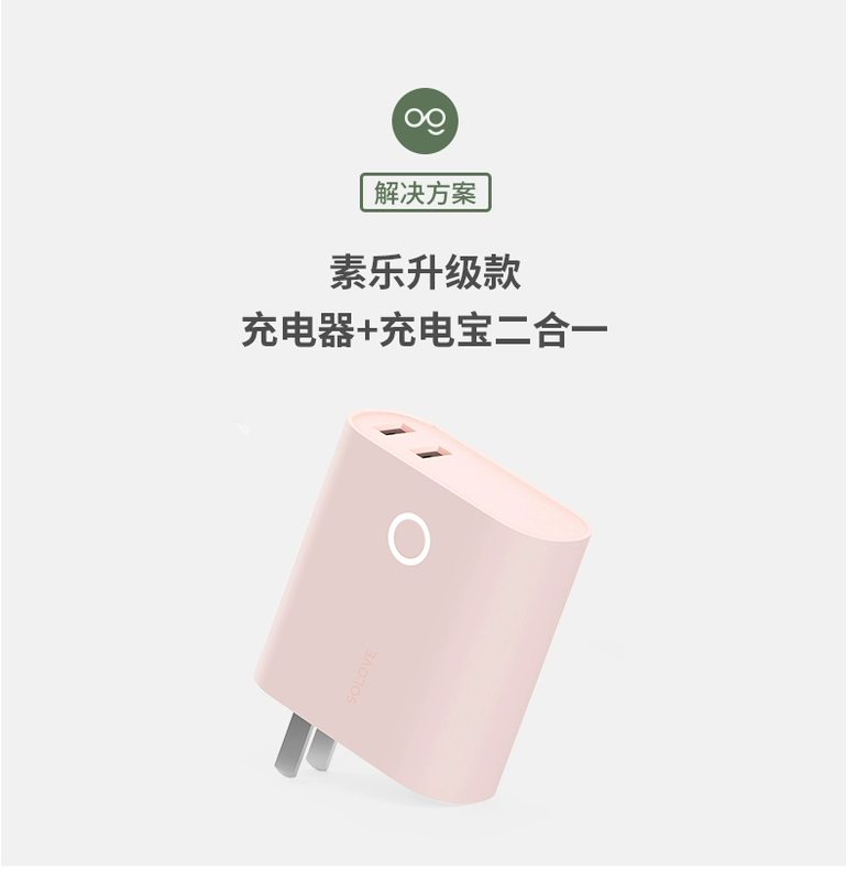 Solove Su Lok Po + sạc di động sạc du lịch kết hợp Mini 5000 mA với cắm sạc đầu thông minh nhanh phí điện thoại di động phổ biến điện thoại di động máy bay của Apple có thể mất X8P - Ngân hàng điện thoại di động