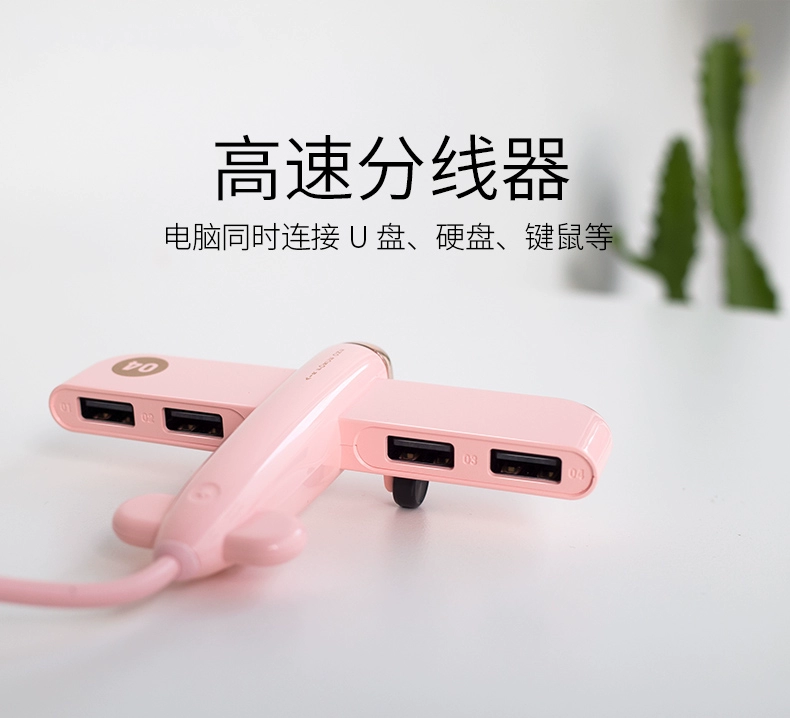 Máy bay USB splitter kéo mở rộng bốn tốc độ cao U bàn phím và chuột máy tính xách tay đĩa giao diện chuyển đổi táo hub hub đa ổ cắm U truyền dữ liệu vào một-đa chức năng đa - USB Aaccessories