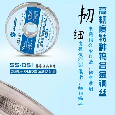 Screen separation cutting gold steel wire special tungsten alloy steel wire Molybdenum wire imported high hardness 0 03mm