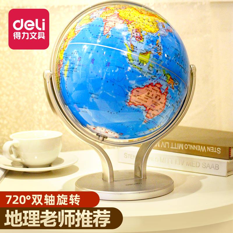 Deli Globe 20cm students with junior high school students teaching edition dedicated children's toy large globe 3d stereoscopic HD ornaments medium size small world map home living room decoration