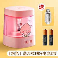 Розовый [отправить 1 ядро+2 батареи]