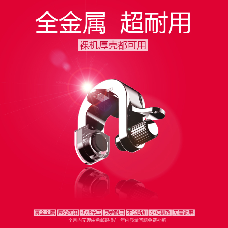 Small All-Metal Gaming Device Suitable for Apple 1234567, Xiaomi 157 with Case, Iqoo, Huawei, Honor
