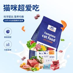 ສິນຄ້າໃຫມ່ Jinpet cat food, full-term cat foods for adult cats and kittens, 10 pounds of ragdoll British short American short hair, fattening and gills, full price cat food