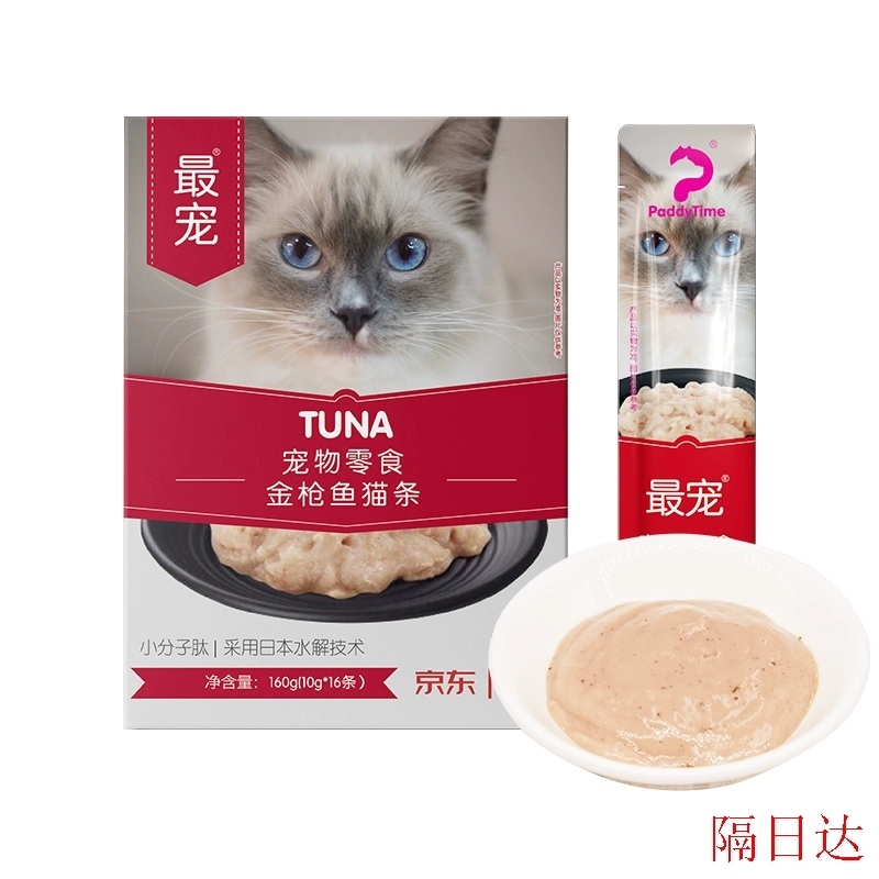 Thương hiệu Úc nhất đồ ăn nhẹ cho mèo cưng cá ngừ miếng cá ngừ cho mèo 160g (10g * 16) thức ăn cho mèo ướt dạng lỏng cho người lớn - Đồ ăn nhẹ cho mèo