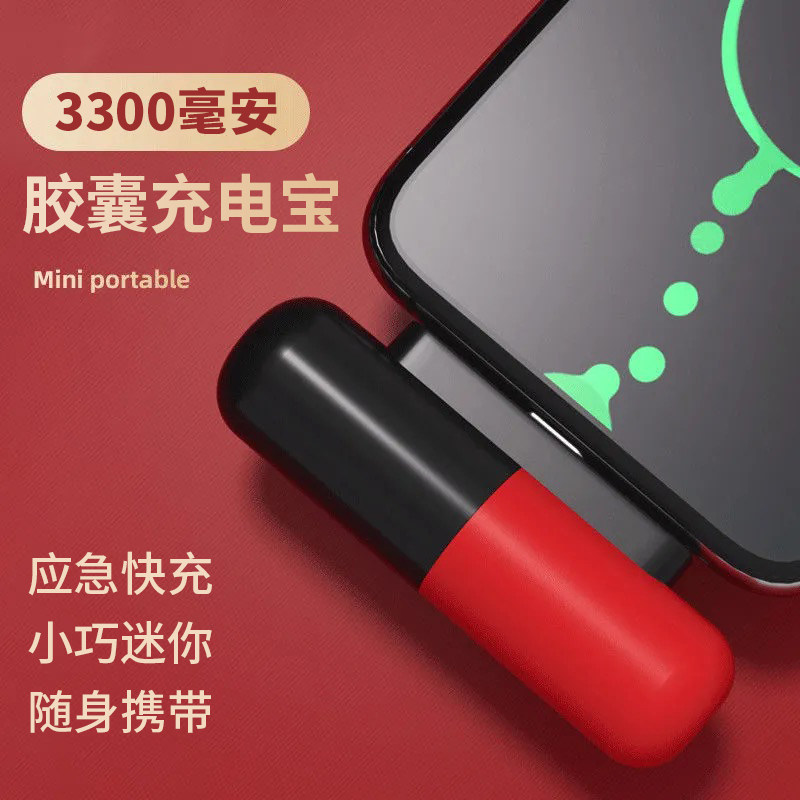 Emergency charging treasure small wireless portable mini capsule suitable for Apple Huawei ultra-thin direct plug-in mobile power supply