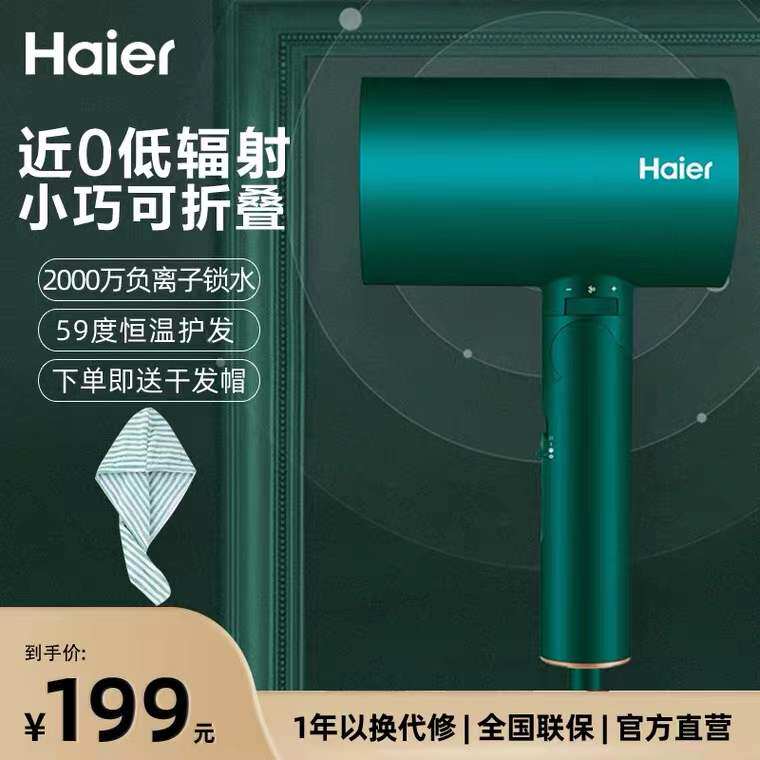 Haier Hair Hairdryer Negative Ion Dry Hairdryer Hairdryer Harddryer Hairdryer Household High Power Folding Blow dryer students