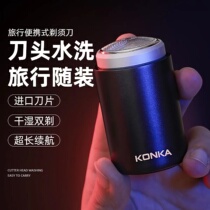 Kanga Mini Razor Electric Men Travel Portable Whole Body Wash Boyfriend Charging Shaveknife