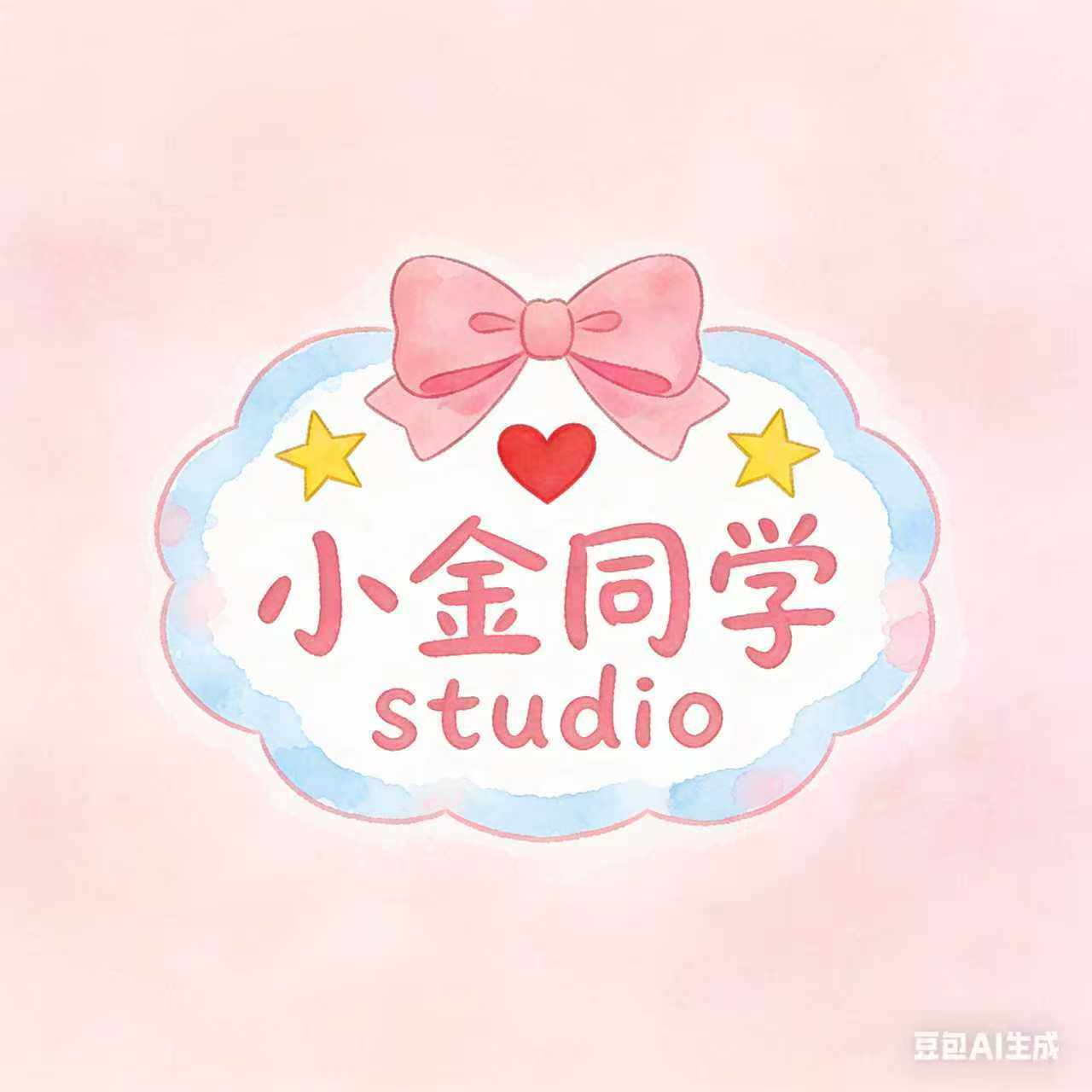 小金同学studio