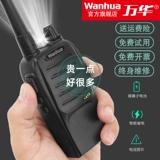 Девять -лечебные магазины более 20 цветов Wanhua RMB S6 High -Sower Intercom.