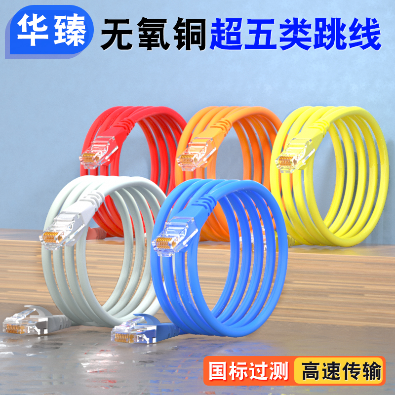 Category 5E and 6E Network Cables, Oxygen-Free Copper, Computer Finished Network Patch Cords, Category 6E 10 Gigabit Network Card, Router, Switch