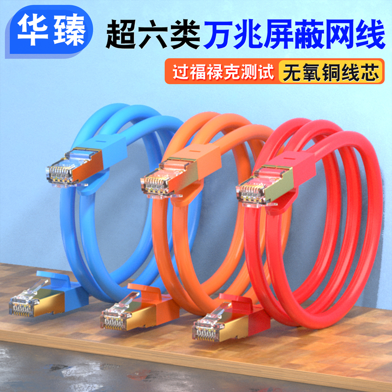 Industrial-Grade National Standard Category 6A Network Cable, Shielded, 10g Tested, Oxygen-Free Copper, Home-Use, Finished Network Patch Cable, Gigabit