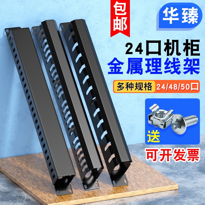 24口/48口网络理线架，轻松管理你的网线！🌟-配线架-淘宝好物网