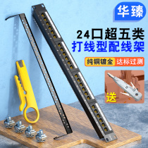 Category 5e 24-port 48-port shielded network distribution frame CAT6 Gigabit gold-plated network cable management frame Category 6