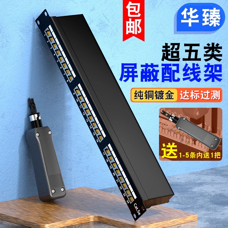 Cat6A Category 6 Super 24 Ports 48 Ports Shielded Network Wiring Rack 1U High Cat5E Network Cable Wiring Rack Shielded Ftp