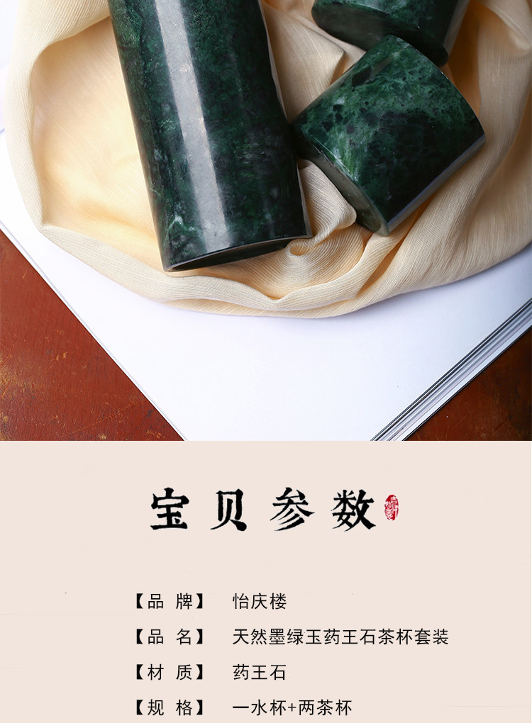 清貨套裝真的超值天然墨綠玉藥王石原石打磨茶杯水杯套裝|其他DIY飾品