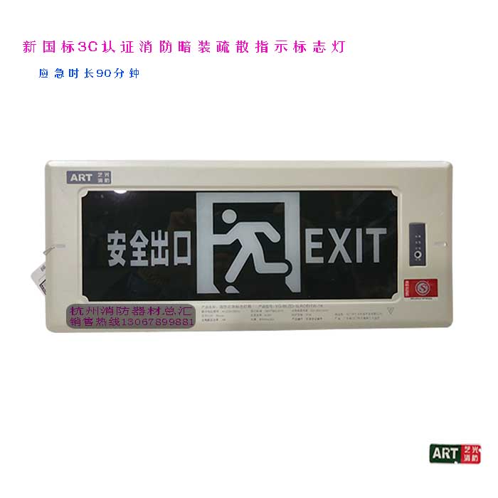 Art Light Concealed fire safety emergency sign power outage with emergency evacuation LED Safety exit Mingdress escape-Taobao