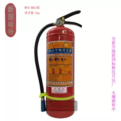 Xingzhe'an dry powder fire extinguisher portable MFZ ABC4 4kg dry powder fire extinguisher unit for fire inspection