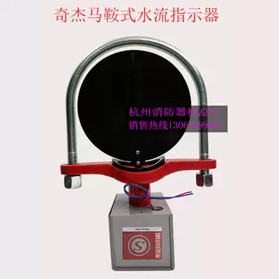 Qijie Saddle Water Flow Indicator ZSJZ-16 Type 4 Water Flow Indicator for Fire Piping