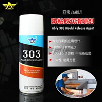 Yabuli ABLY303 anti-adhesive lubrication spray self-adhesive cutting paper anti-sticking knife lubricant anti-sticking agent 450ml