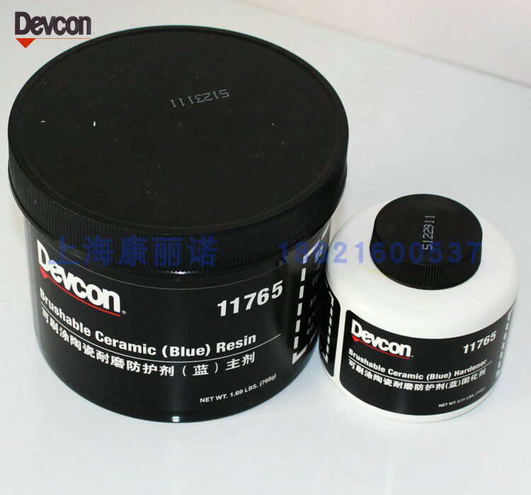 得复康Devcon可涂刷式陶瓷蓝色防护剂11765 Brushable Ceramic